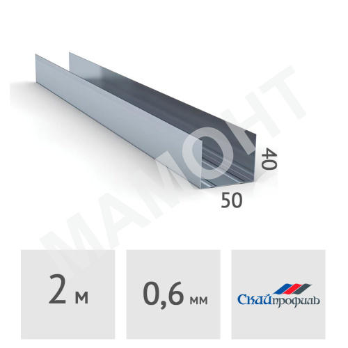 Профиль направляющий нарезанный Скайпрофиль UW 50 x 40 x 2000 мм, сталь 0.6 мм
