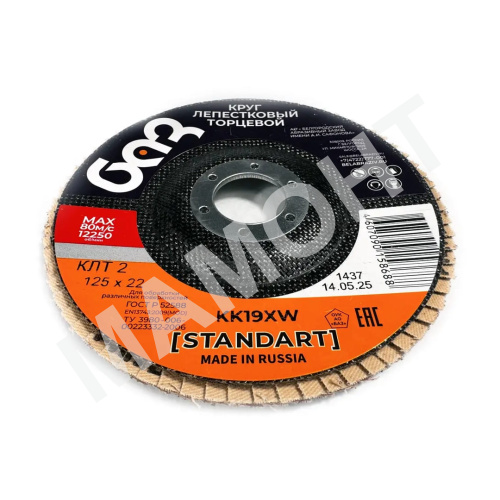 Круг лепестковый 125 х 22 мм P40 торцевой КЛТ2 БАЗ (KK19XW)
