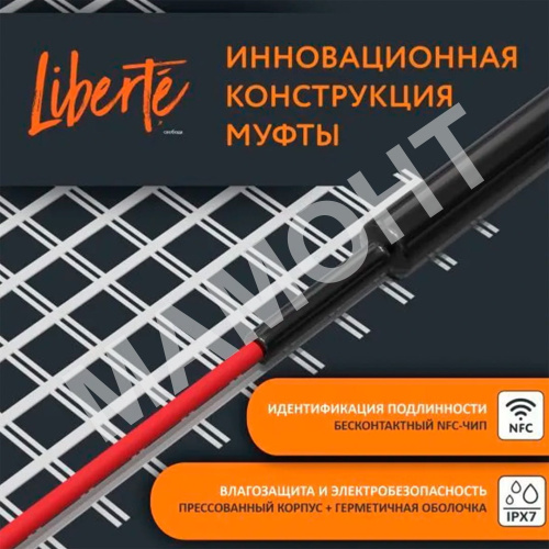 Мат нагревательный для теплого пола Теплолюкс Liberte - Фото 6