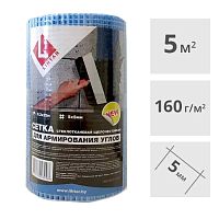 Стеклосетка для штукатурки углов Lihtar, 0,2 х 25 м
