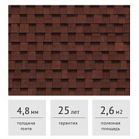 Гибкая черепица многослойная ТЕХНОНИКОЛЬ SHINGLAS Фазенда Красный, 2,6 м2