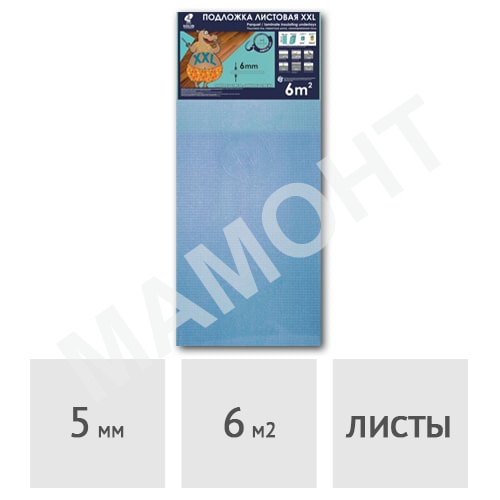 Подложка 5 мм листовая SOLID XXL голубая, 120см x 50см (10 плит = 6 м.кв.)