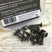 Саморез 3.5*25 мм для монтажа ГКЛ к дереву 100 шт. МАМОНТ