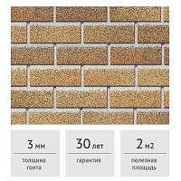 Фасадная плитка Docke PREMIUM BRICK Песчаный, 2 м2