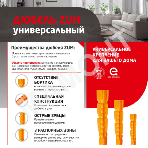 Дюбель универсальный ZUM 6 x 37 мм Tech-Krep (100 шт.)