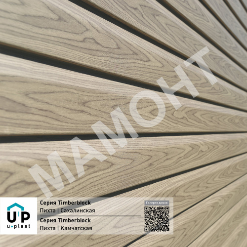 Сайдинг виниловый Ю-Пласт Timberblock ПИХТА Сахалинская - Фото 4
