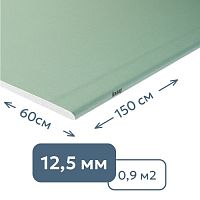 Гипсокартон стеновой (12.5 мм) влагостойкий Knauf 60 x 150 см