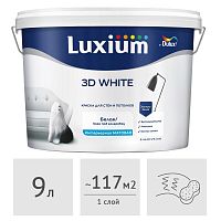 Краска Luxium (Dulux) 3D White матовая, 9 л