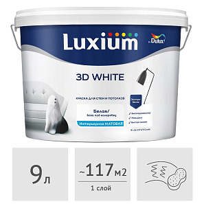 Краска Luxium (Dulux) 3D White матовая, 9 л