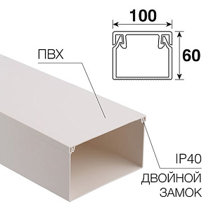 Кабель-канал 100 х 60 мм белый, 2 м REXANT