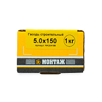 Гвоздь строительный 5.0 x 150, (1 кг) МОНТАЖ