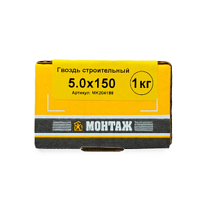 Гвоздь строительный 5.0 x 150, (1 кг) МОНТАЖ