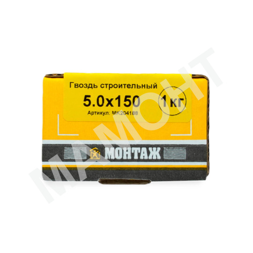 Гвоздь строительный 5.0 x 150, (1 кг) МОНТАЖ