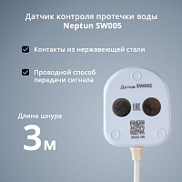 Датчик контроля протечки воды Neptun SW005