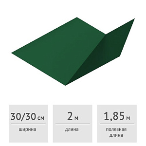 Планка ендовы нижняя 298х298х2000 мм (RAL 6005, зеленый)
