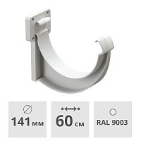 Кронштейн желоба Docke Lux ПВХ, пломбир