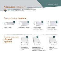 Наружный угол Ю-Пласт 3 м, Сланец Бурый