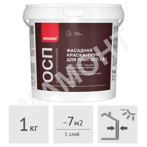 Фасадная краска-грунт для OSB-плит Neomid, 1 кг