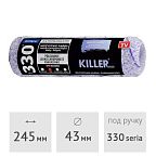 Ролик малярный 245 мм (ворс 13 мм) Blue Dolphin Killer 13