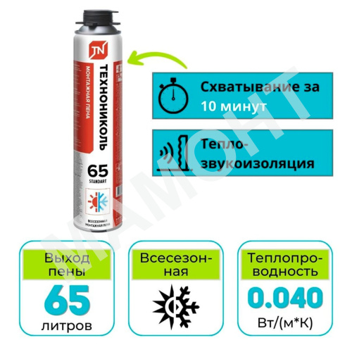 Пена монтажная ТЕХНОНИКОЛЬ 65 STANDART профессиональная всесезонная, 1000 мл - Фото 2