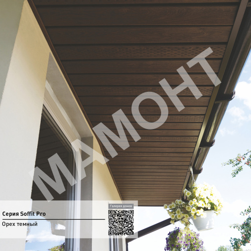 Софит с частичной перфорацией Ю-пласт PRO 3 м, Орех тёмный