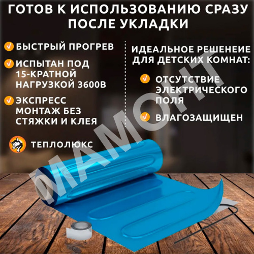 Мат нагревательный для теплого пола Теплолюкс Alumia - Фото 10
