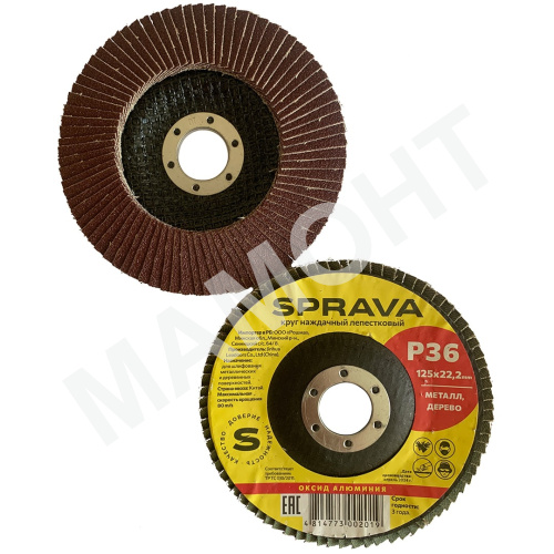 Круг наждачный лепестковый SPRAVA, 125 х 22 мм, Р36