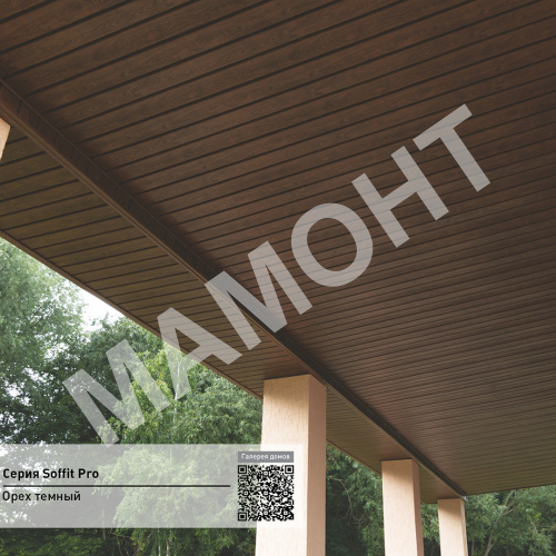 Софит без перфорации Ю-пласт PRO 3 м, Орех тёмный