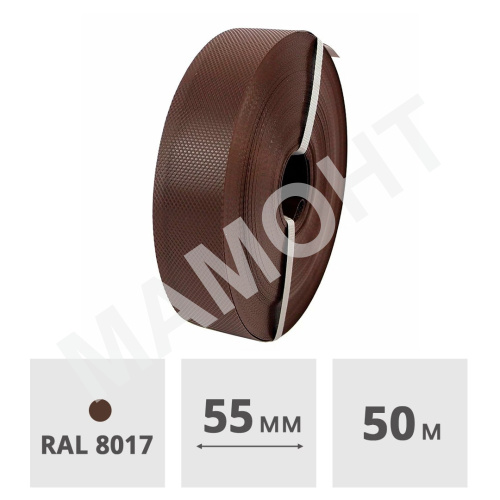 Лента для забора декоративная MAXIMUM 55 мм, 50 м, (RAL8017, коричневый)