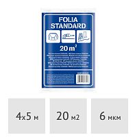 Пленка защитная укрывочная SCLEY 4 x 5 м, 6 мкм (0400-060405)