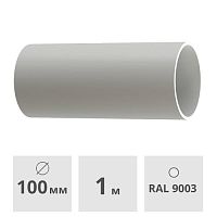 Труба Docke Lux ПВХ 100 мм х 1 м, пломбир