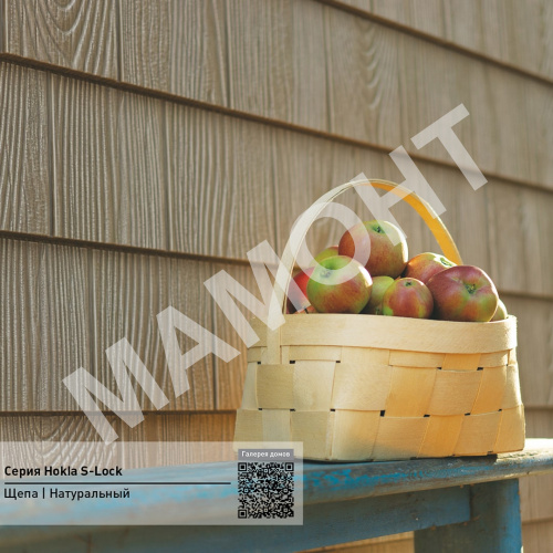 Фасадная панель Ю-Пласт Hokla S-Lock ЩЕПА Натуральный орех - Фото 3