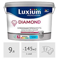 Краска Luxium (Dulux) Professional Diamond Matt матовая, 9 л