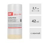 Пленка защитная с малярной лентой  "Антибрызг" SCLEY, 2,1 x 20 м (42 м2)