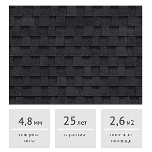 Гибкая черепица многослойная ТЕХНОНИКОЛЬ SHINGLAS Фазенда Серый, 2,6 м2