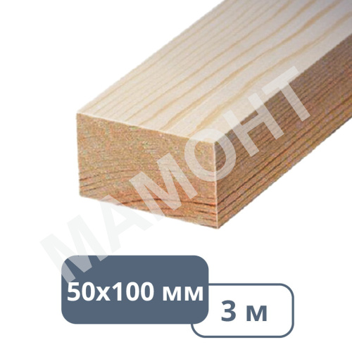 Брусок строганый сухой 50 x 100 x 3000 мм