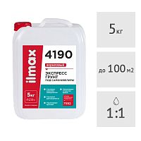 Грунтовка под самонивелиры ilmax 4190, 5 кг