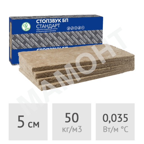 Плита шумопоглащающая 5 см ТехноСонус СтопЗвук БП Стандарт (4 плиты) 2,88 м2