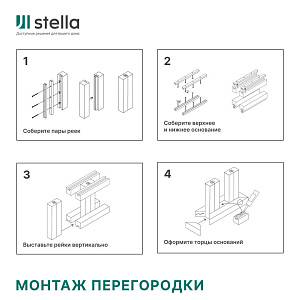 Монтажная планка для интерьерных реек STELLA