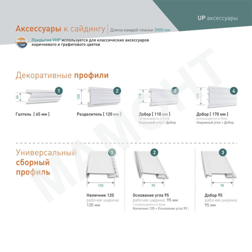 J-планка Ю-Пласт 3 м, Планкен Янтарный - Фото 2