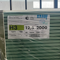 Гипсокартон стеновой (12,5 мм) влагостойкий Knauf 120 х 200 см