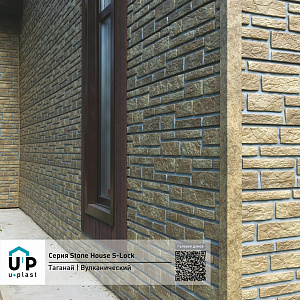 Фасадная панель Ю-Пласт Stone House S-Lock ТАГАНАЙ Вулканический