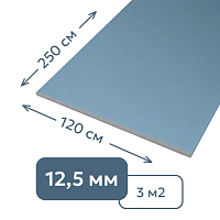 Гипсокартон звукоизоляционный (12,5 мм) ТехноСонус АкустикГипс 120 х 250 см
