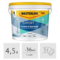 Краска MASTERLINE (Marshall) Export Кухни и Ванные латексная матовая (база BC под колеровку) 4,5 л