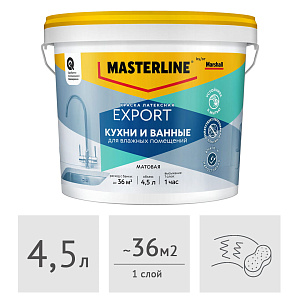 Краска MASTERLINE (Marshall) Export Кухни и Ванные латексная матовая (база BC под колеровку) 4,5 л