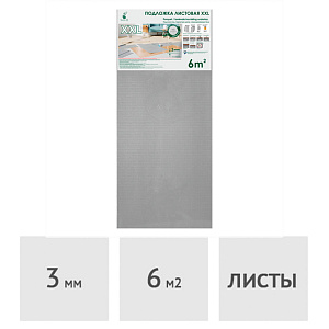 Подложка 3 мм листовая SOLID XXL серая, 120 см x 50 см (10 плит = 6 м.кв.)