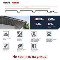 Софит с частичной перфорацией Технониколь ОПТИМА 3 м, Каштан