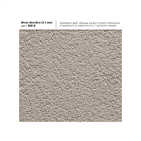 Штукатурка камешковая акриловая ilmax decoline, 1,5 мм, 2892P, 25 кг