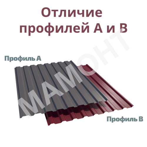 Профнастил МП-20 А 2 х 1,15 м (RAL 8017, темно-коричневый) 0,45 мм