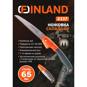Ножовка складная 170 мм FINLAND (2337)